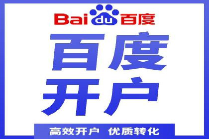 百度竞价推广如何助力中小企业实现营销突破